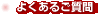 �悭���邲����