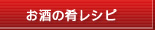 �����̍惌�V�s