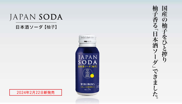 日本盛 JAPAN SODA 柚子 180mlボトル缶