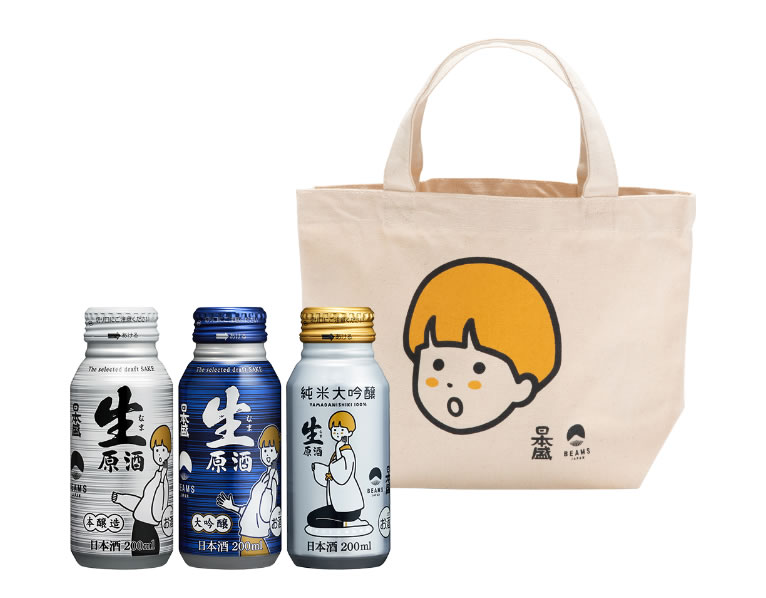 生原酒ボトル缶BEAMS JAPAN3種3本・トートバッグ セット　　3,520円（税込）