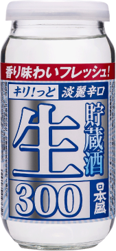 貯蔵酒300淡麗辛口