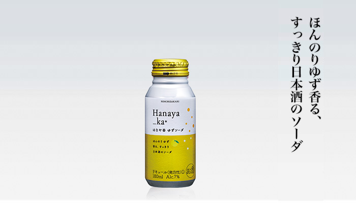 日本盛 はなや香 ゆずソーダ ボトル缶