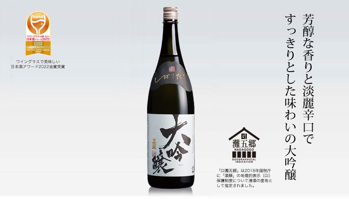 大吟醸