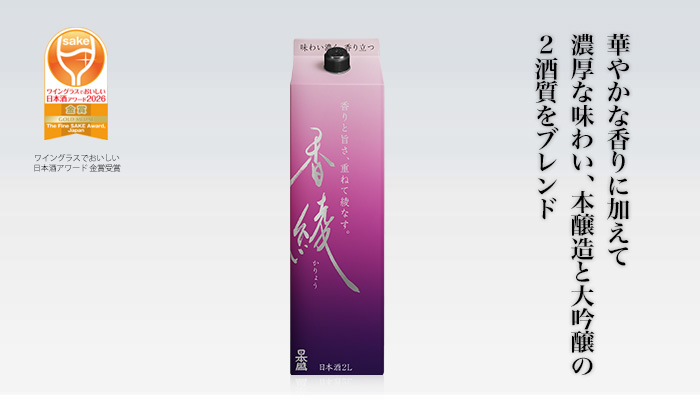 日本盛　香綾