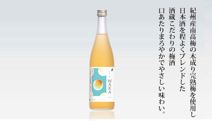 日本盛 WAKA完熟梅酒 light(日本酒ブレンド)700ml瓶