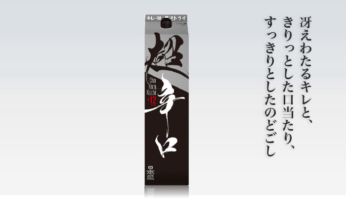 日本盛　超辛口