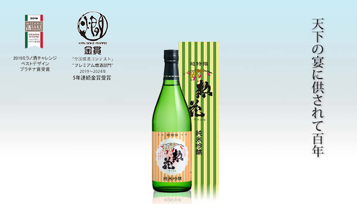 超特撰  惣花