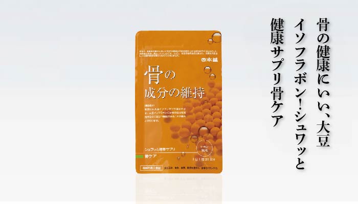 【機能性表示食品】シュワッと健康サプリ 骨ケア(レモン風味)