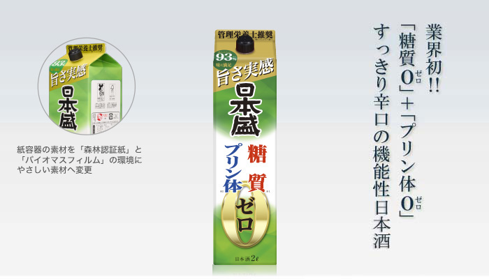 糖質ゼロプリン体ゼロ