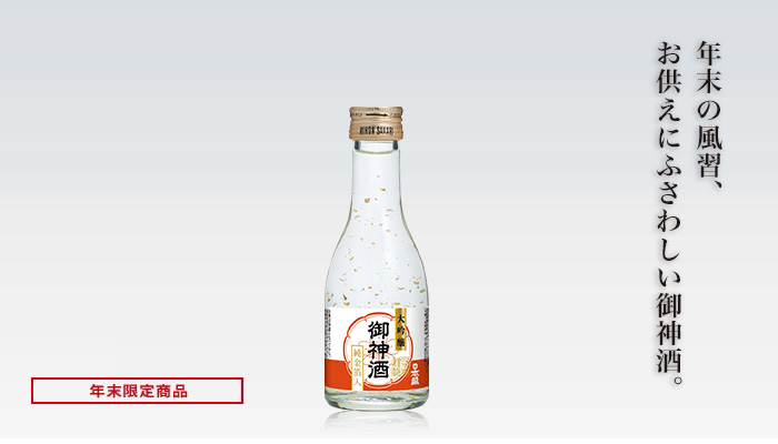 商品情報 ｜ もっと、美味しく、美しく。日本盛株式会社