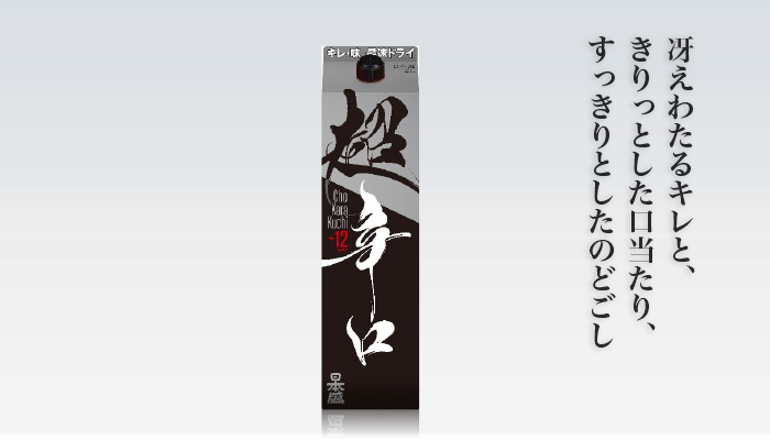 日本盛　超辛口