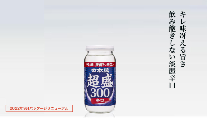 超盛300mlカップ