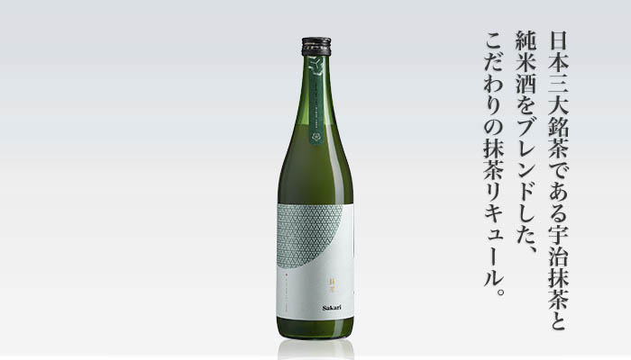 日本盛 Sakari 抹茶