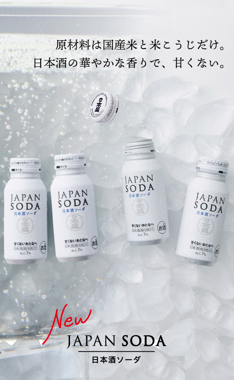 JAPAN SODA｜甘さ控えめですっきりおとなのSODA 日本酒ソーダ