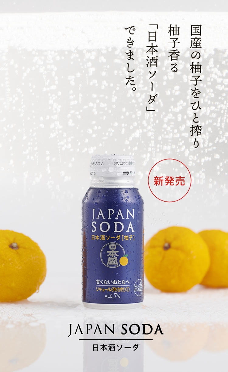 JAPAN SODA｜甘さ控えめですっきりおとなのSODA 日本酒ソーダ