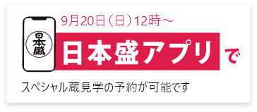 アプリ