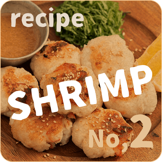 recipe No.2 SHRIMP