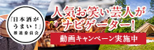 動画キャンペーン