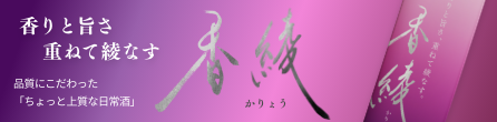 香綾