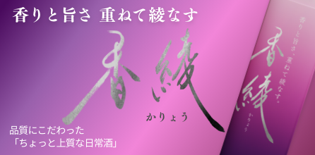 香綾