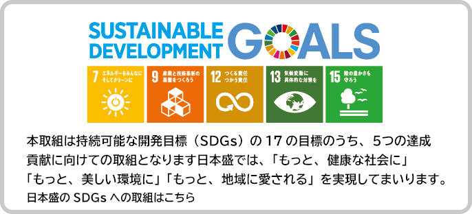 SDGs